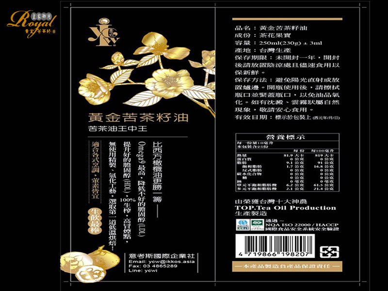 意考斯-黃金苦茶籽油