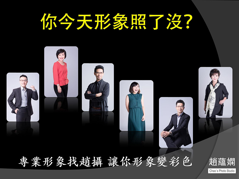 趙的攝影