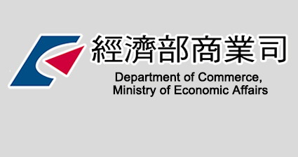 商業司