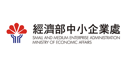 中小企業處