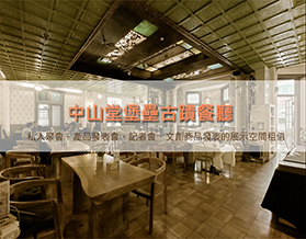 中山堂,堡壘廳