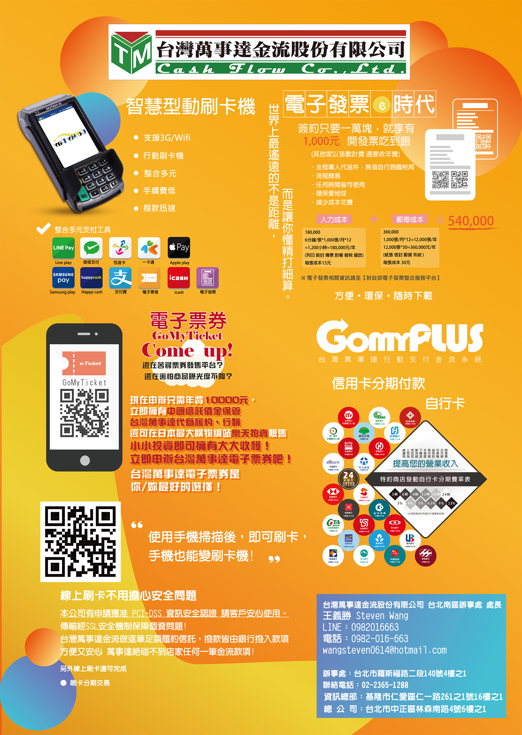 Gomypay