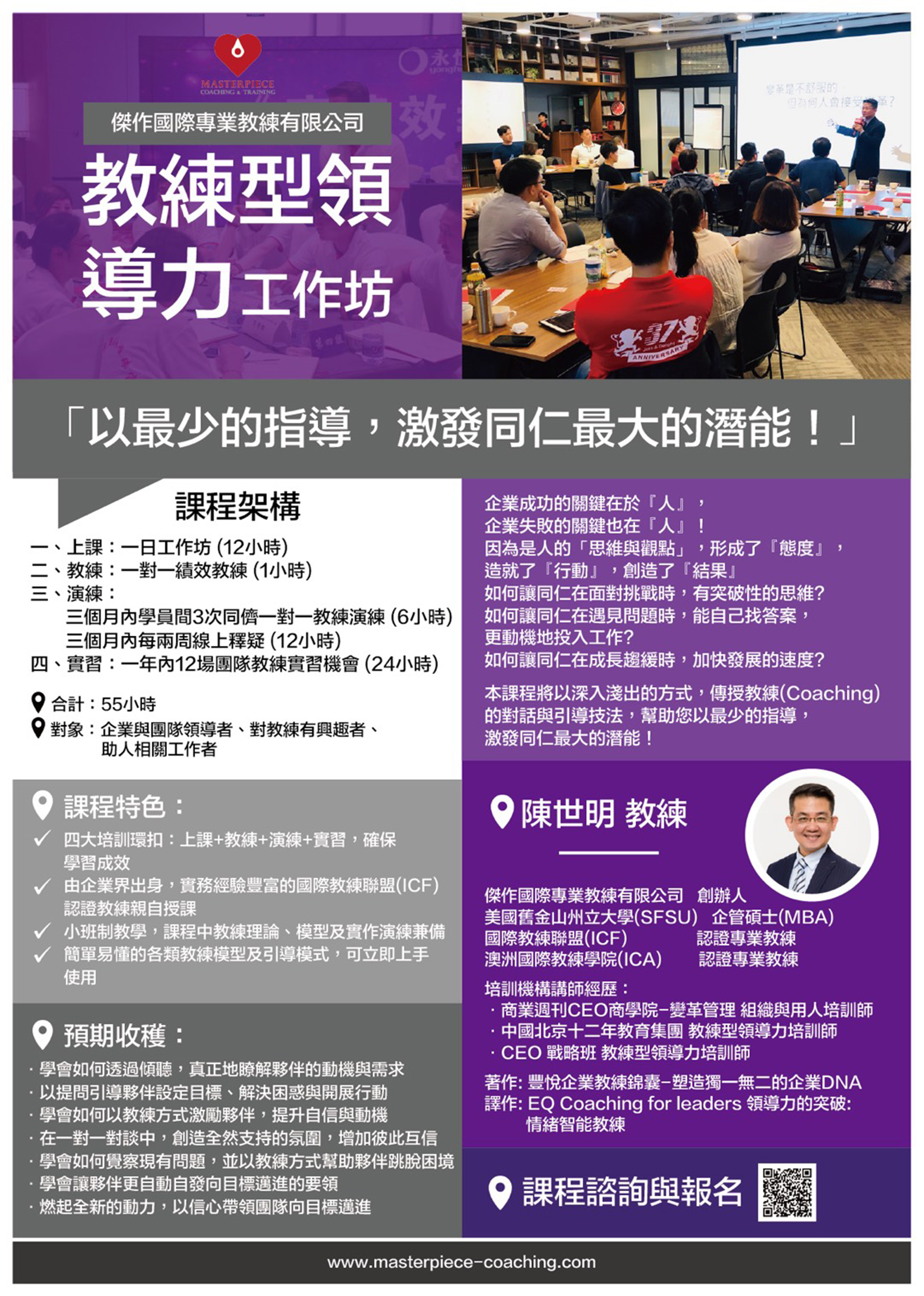傑作國際