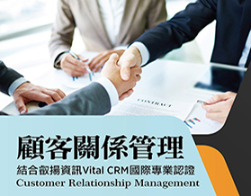 客戶關係管理, VitaCRM