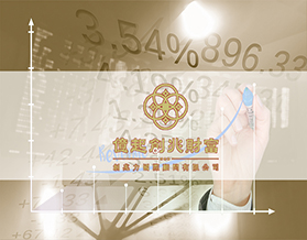 創兆力國際顧問有限公司