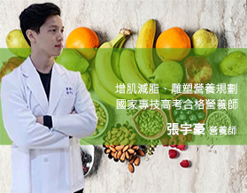 張宇豪